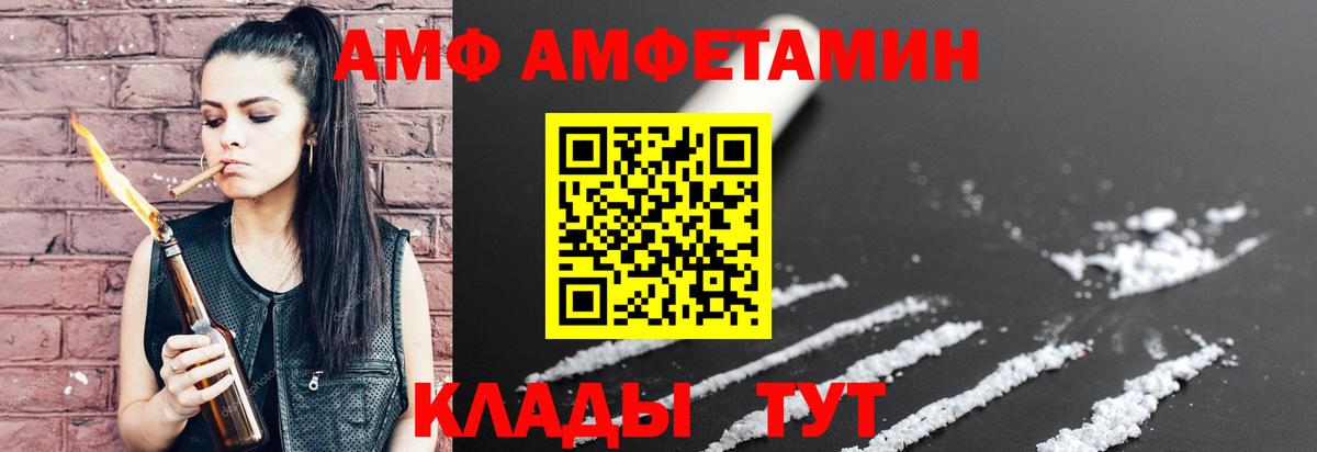 Amphetamine VHQ  Амфетамин  Amphetamine  Вход с VPN  Кисловодск 