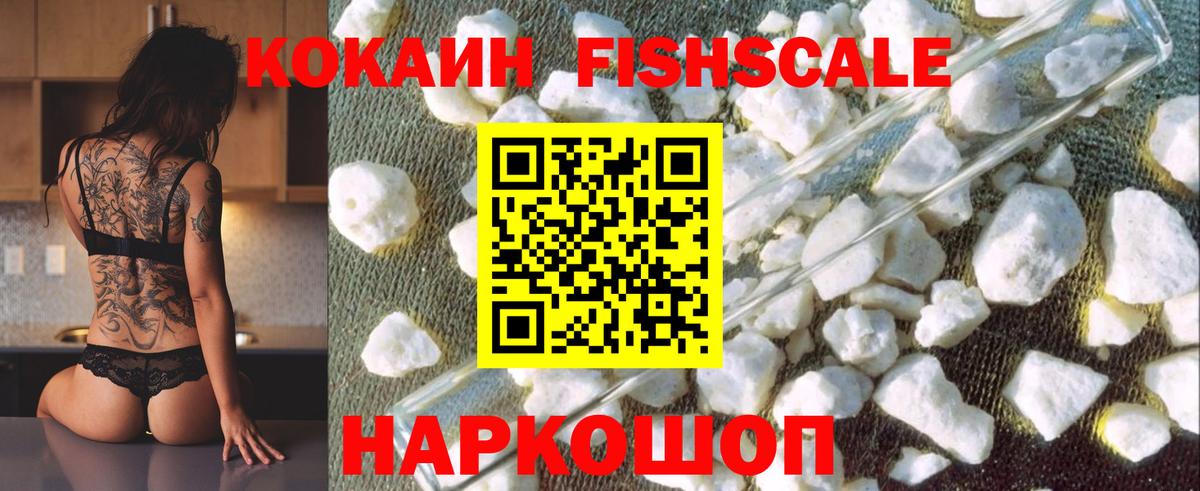 Кокаин VHQ Кисловодск