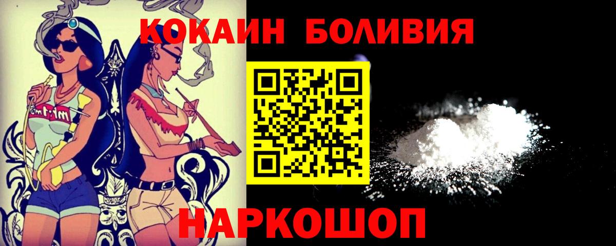 Кисловодск  Кокаин  Вход с VPN  КОКАИН 98%  COCAIN VHQ 