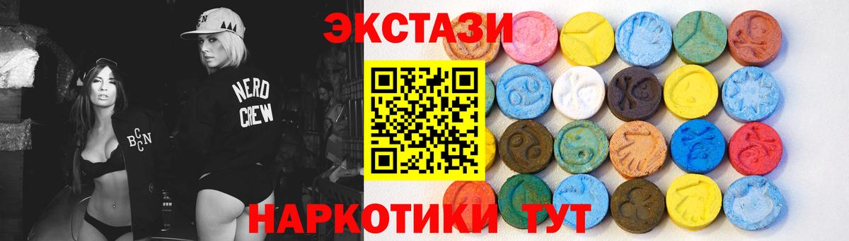 Ecstasy  ЭКСТАЗИ Punisher  ЭКСТАЗИ ешки  Вход с VPN  Кисловодск 