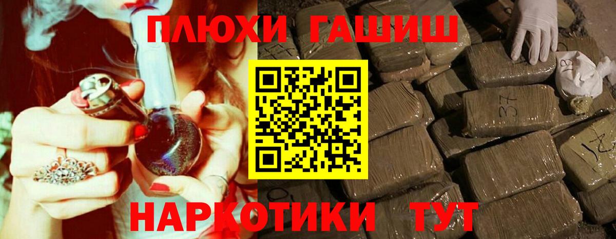 ГАШ гашик Кисловодск