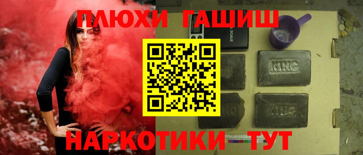 ГАШ VHQ  Гашиш гарик  ГАШ  Кисловодск  Вход с VPN 