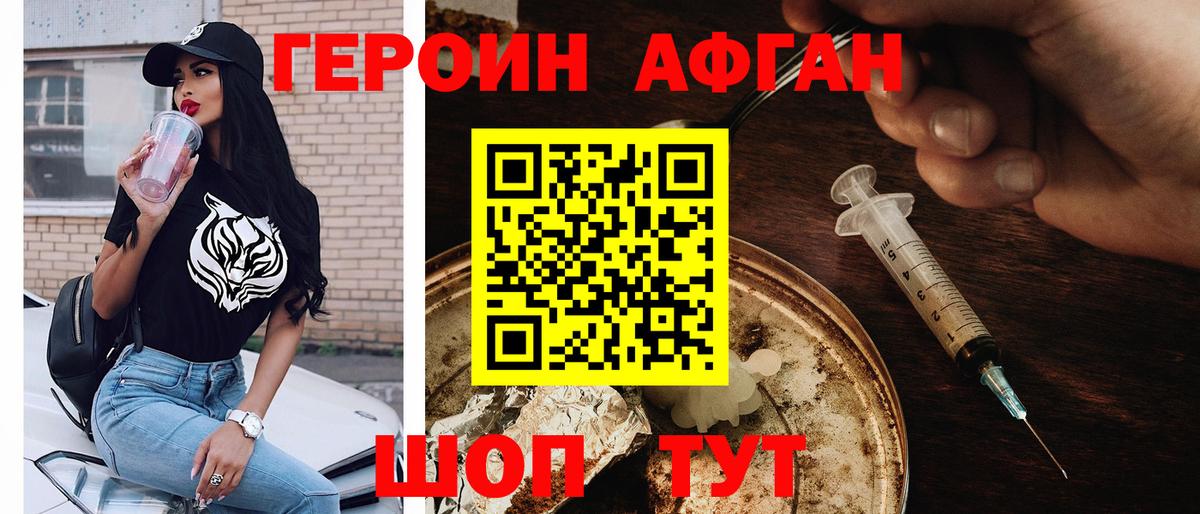 Кисловодск  Героин  Вход с VPN  ГЕРОИН хмурый 