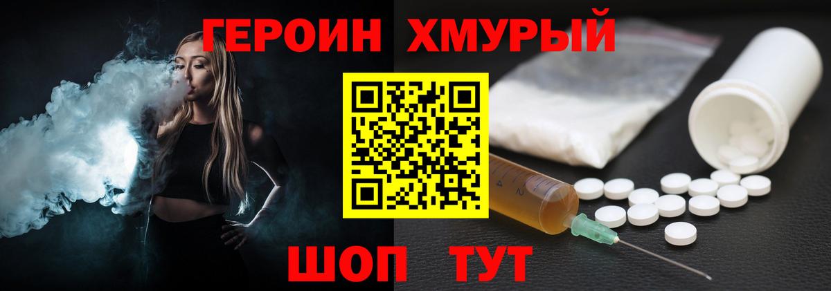 ГЕРОИН Афган Кисловодск