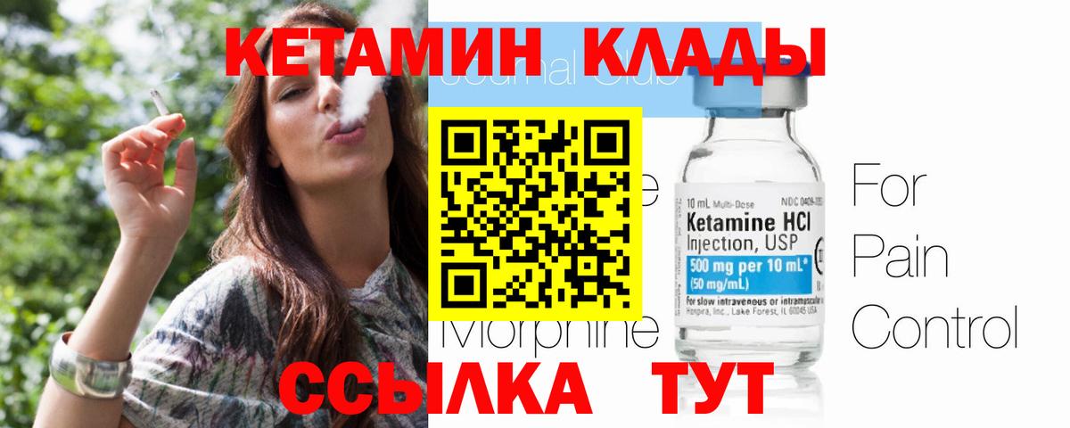 Кетамин VHQ  Вход с VPN  Кисловодск 