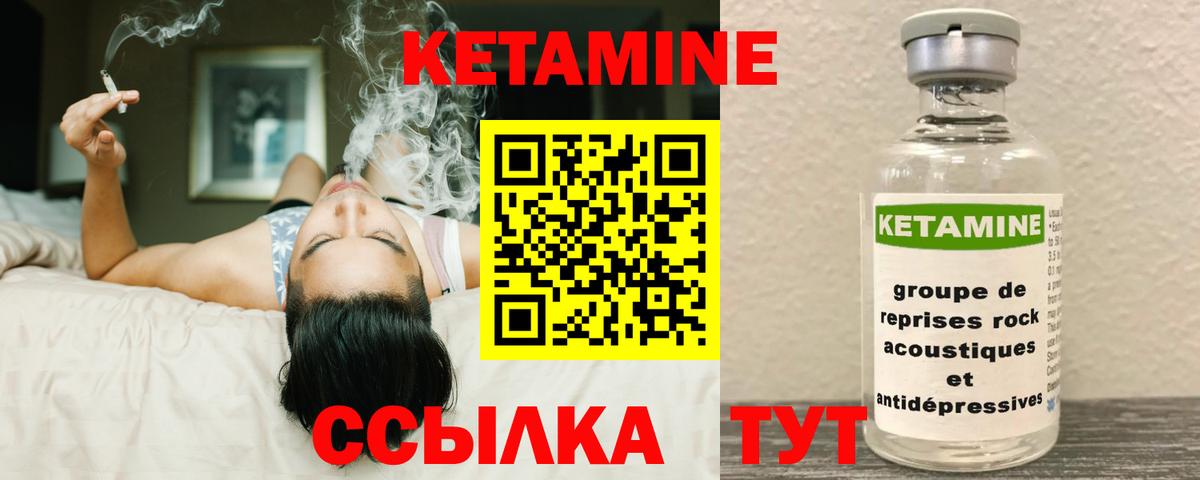 КЕТАМИН ketamine Кисловодск