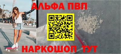 мяу мяу кристалл Бийск