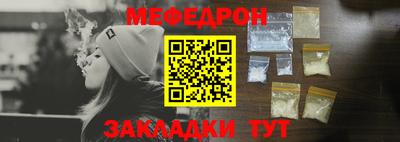 мяу мяу кристалл Бийск