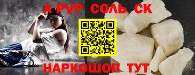 мяу мяу кристалл Бийск