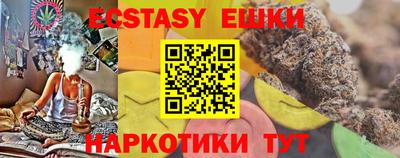 мяу мяу кристалл Бийск