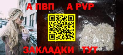 apvp Берёзовский