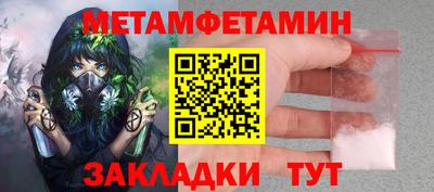 мяу мяу кристалл Бийск