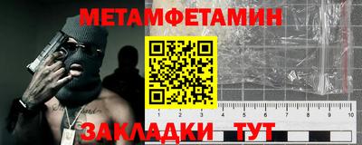мяу мяу кристалл Бийск