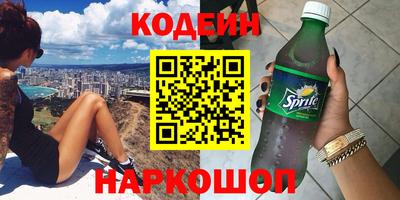 мяу мяу кристалл Бийск
