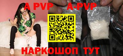 мяу мяу кристалл Бийск