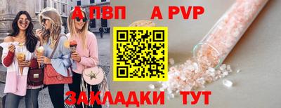 мяу мяу кристалл Бийск