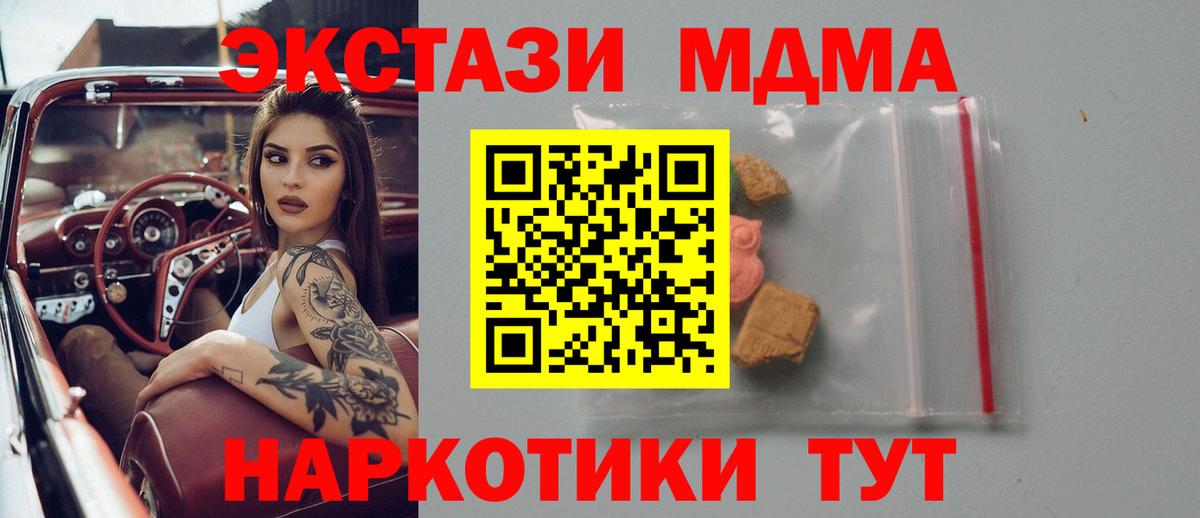 Кисловодск  МДМА crystal  Вход с VPN  MDMA VHQ 