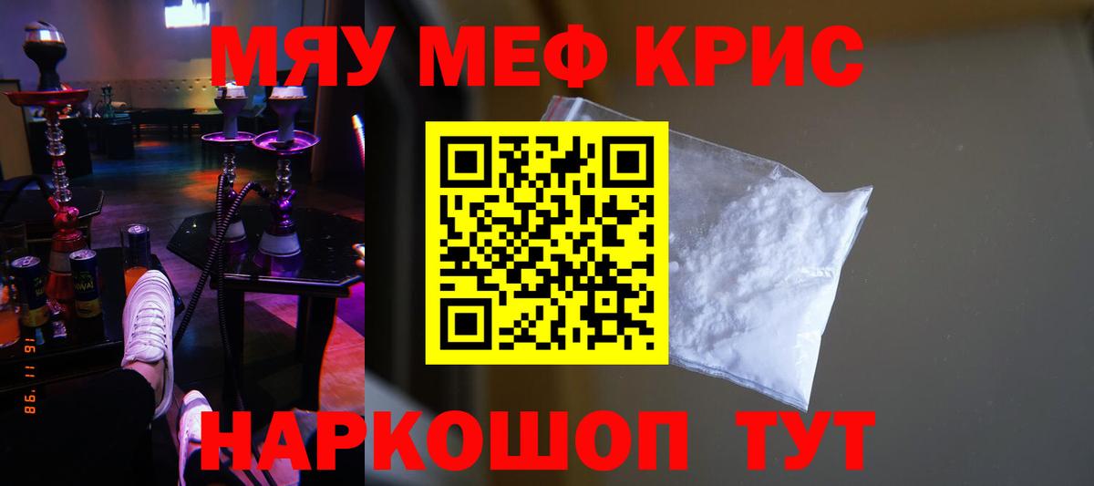 ГАШ  Вход с VPN  А ПВП СОЛЬ кристаллы  Марихуана  Кокаин  Меф кристаллы  Кисловодск  Купить закладку 