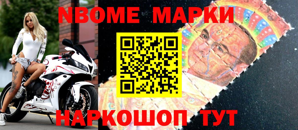 Кисловодск  Марки 25I-NBOMe 1500мкг  Наркотические марки  где продают наркотики  Вход с VPN  Марки 25I-NBOMe 1500мкг 