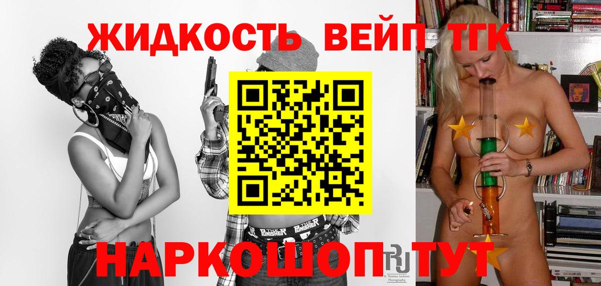 Дистиллят ТГК концентрат  Вход с VPN  blacksprut онион  Кисловодск 